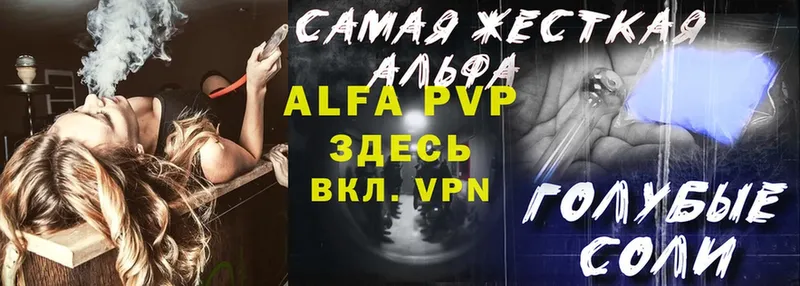 A PVP мука Александровск