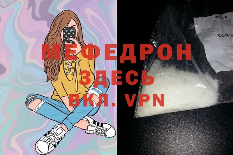 МЯУ-МЯУ mephedrone  omg вход  Александровск 