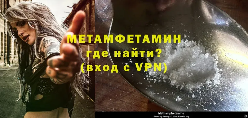 МЕТАМФЕТАМИН Methamphetamine Александровск